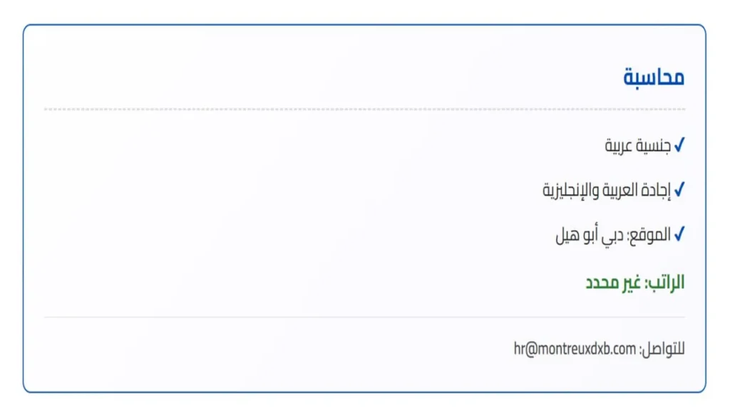 وظائف الصحف الاماراتية اليوم