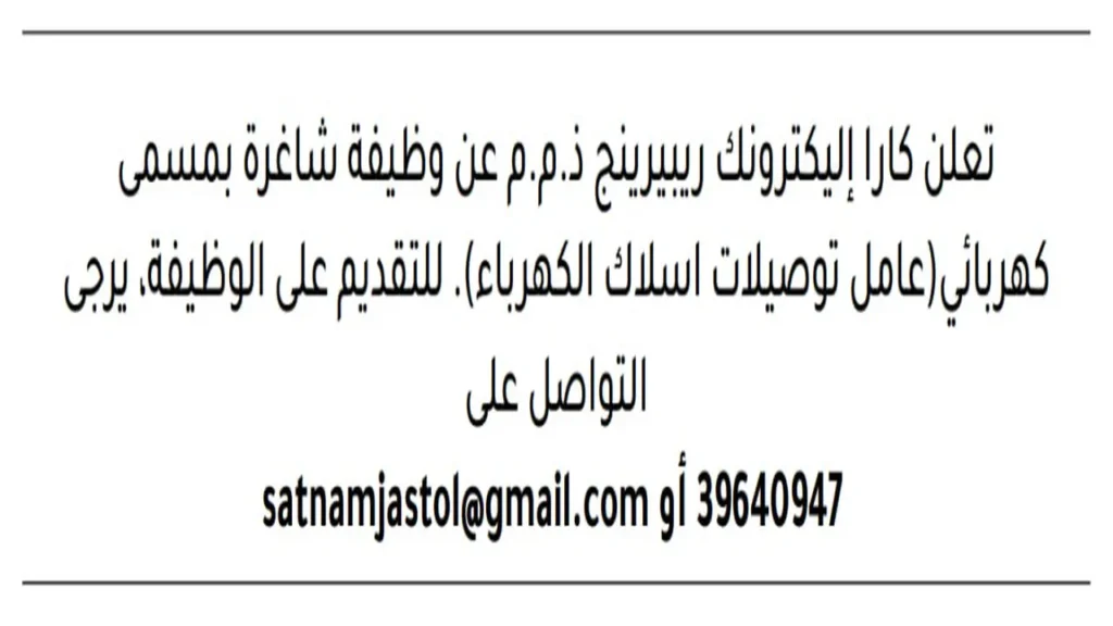 وظائف الصحف في البحرين اليوم