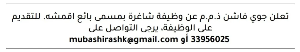 وظائف الصحف في البحرين اليوم