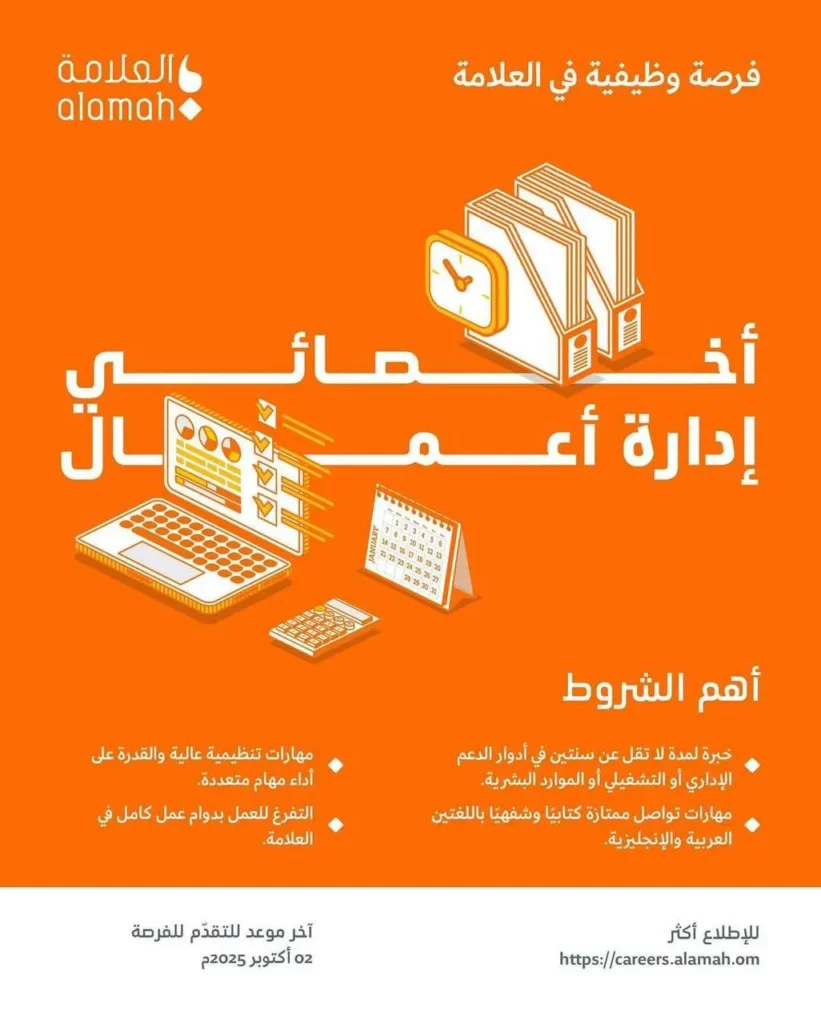 وظائف الصحف العمانية اليوم