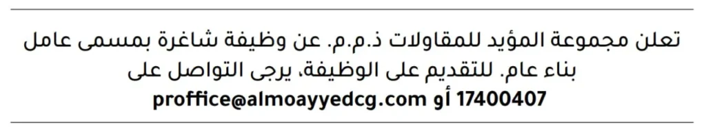 وظائف الصحف في البحرين اليوم