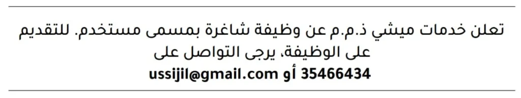 وظائف الصحف في البحرين اليوم