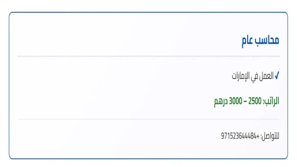 وظائف الصحف الاماراتية اليوم