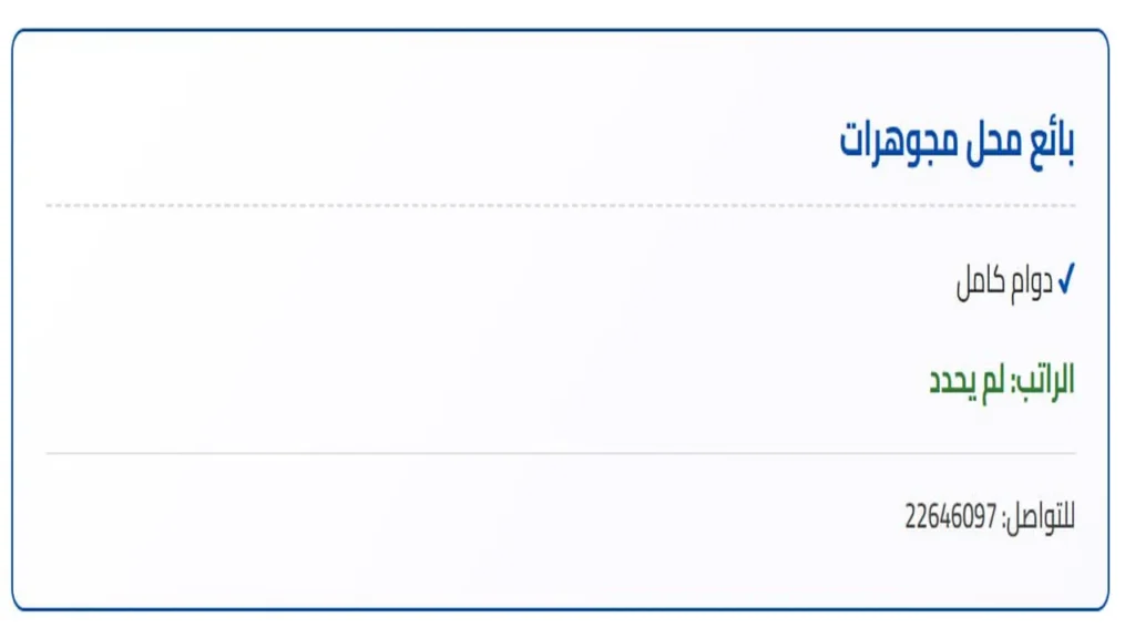 وظائف الصحف الكويتية اليوم