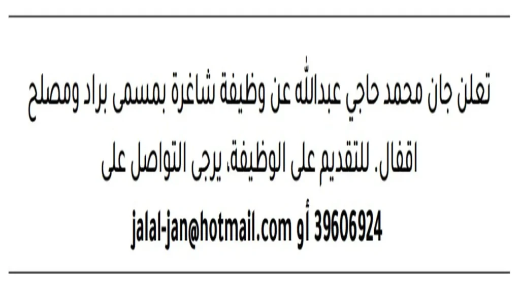 وظائف الصحف في البحرين اليوم