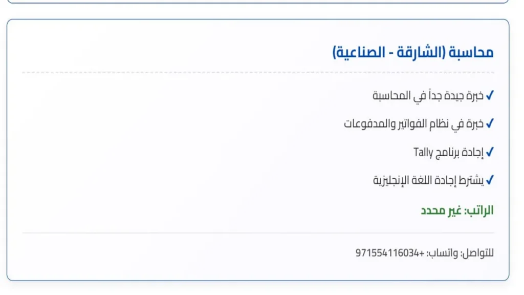 وظائف الصحف في الامارات اليوم
