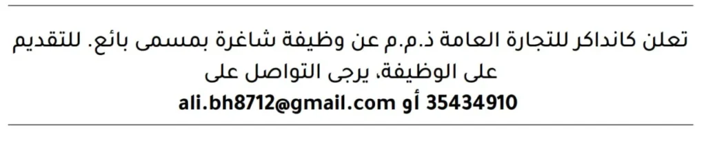 وظائف الصحف في البحرين اليوم