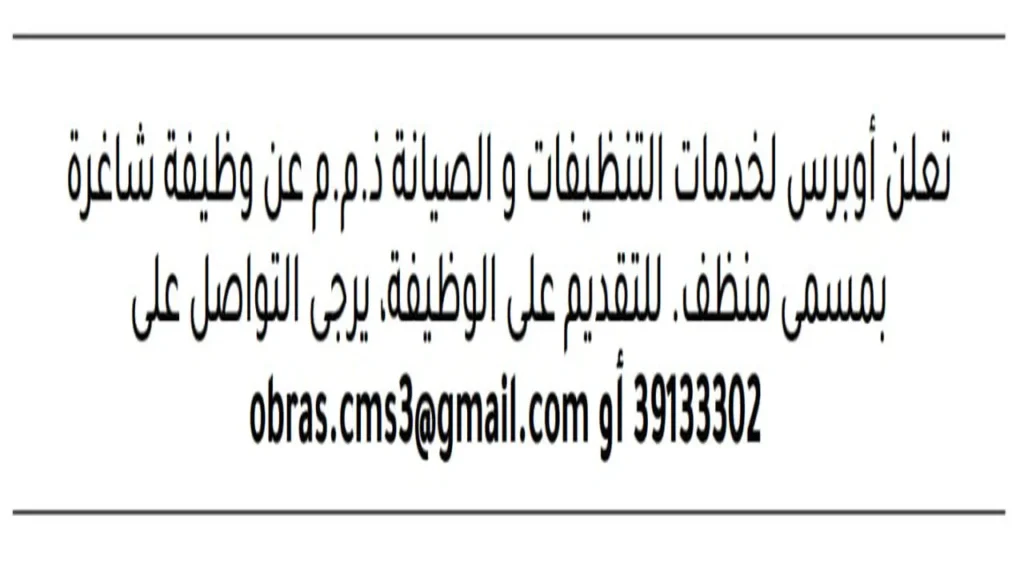 وظائف الصحف في البحرين اليوم