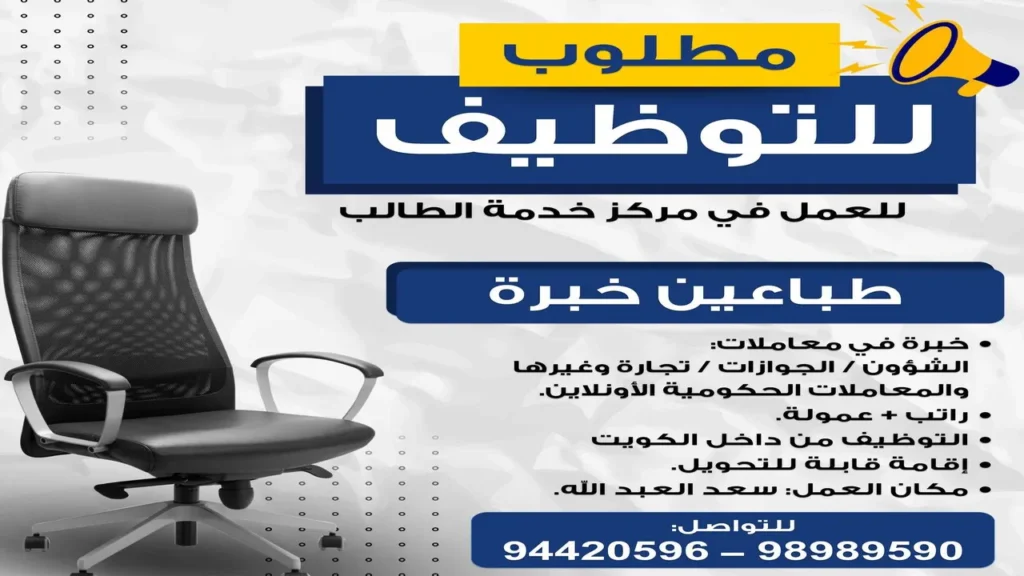 وظائف الصحف الكويتية اليوم