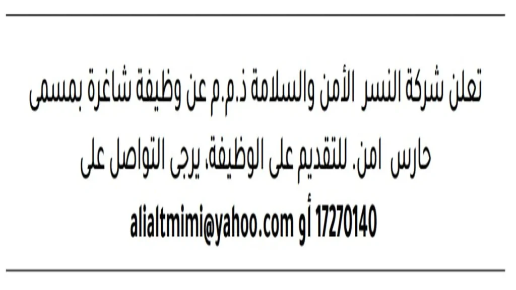 وظائف الصحف في البحرين اليوم