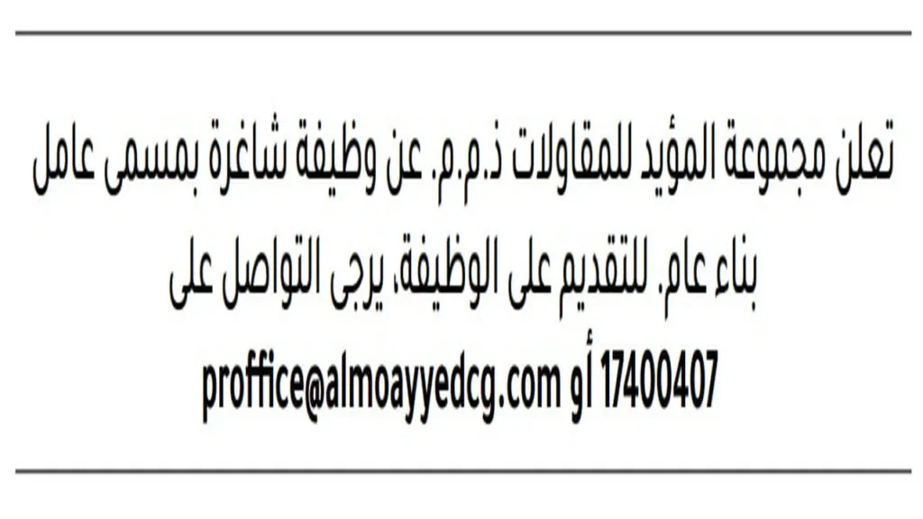 وظائف الصحف في البحرين اليوم