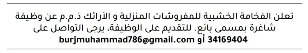وظائف الصحف في البحرين اليوم