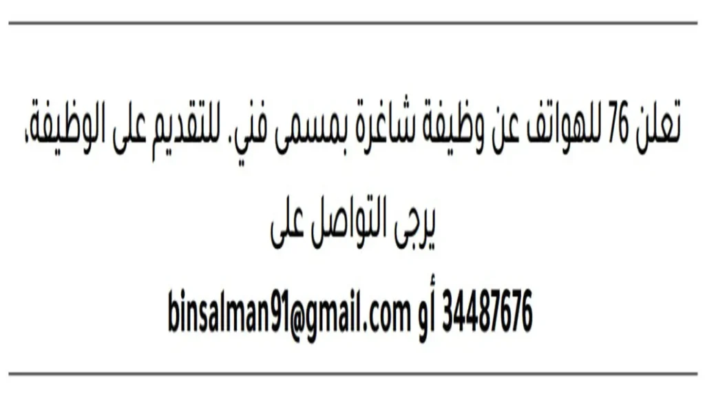وظائف الصحف في البحرين اليوم
