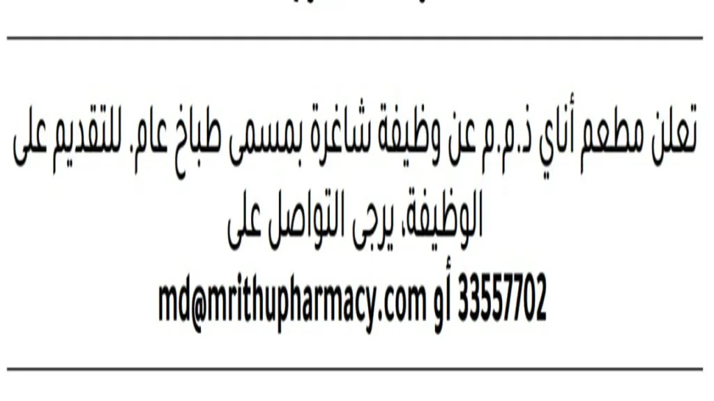 وظائف الصحف في البحرين اليوم