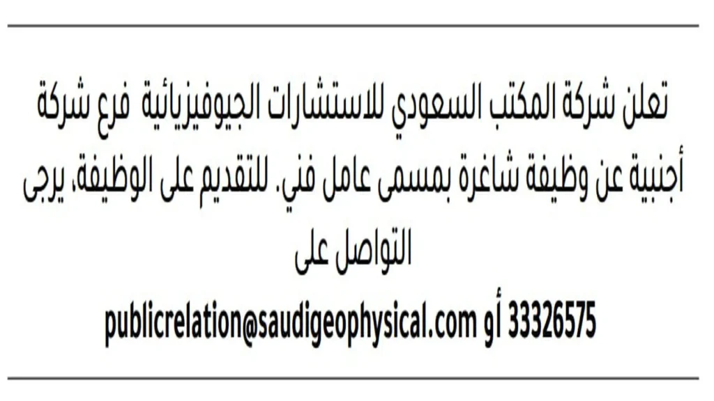 وظائف الصحف في البحرين اليوم