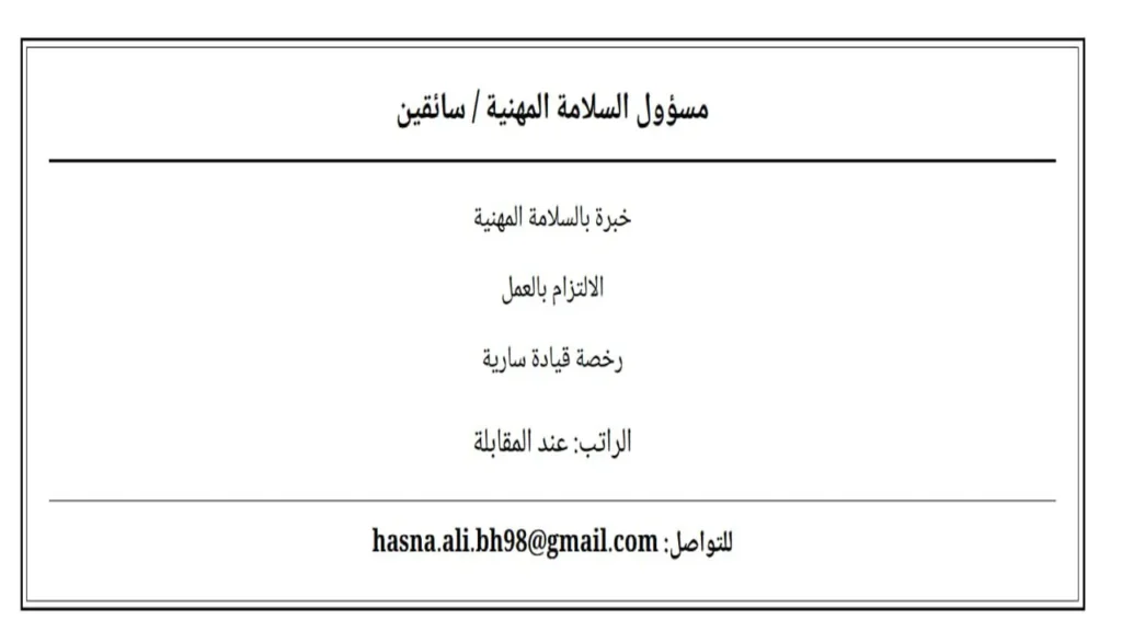 وظائف الصحف في البحرين اليوم