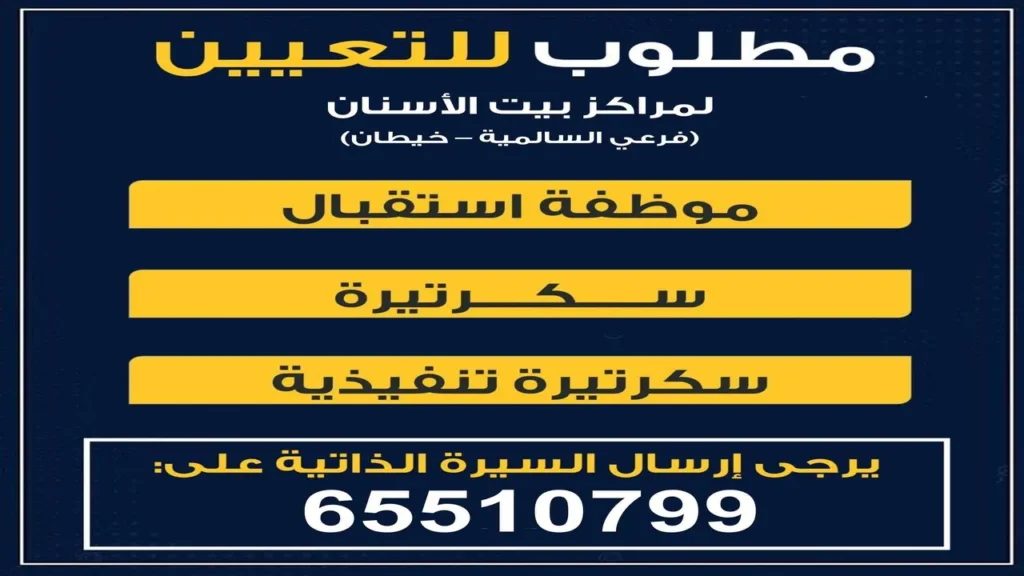 وظائف الصحف الكويتية اليوم