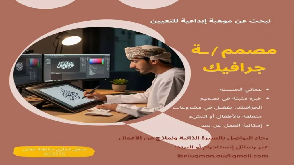 وظائف الصحف العمانية اليوم