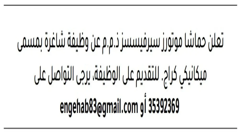وظائف الصحف في البحرين اليوم