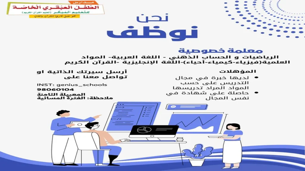 وظائف الصحف العمانية اليوم