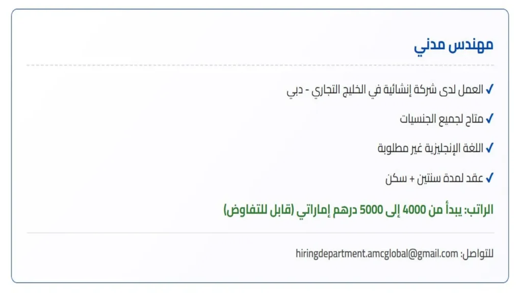 وظائف الصحف في الامارات اليوم