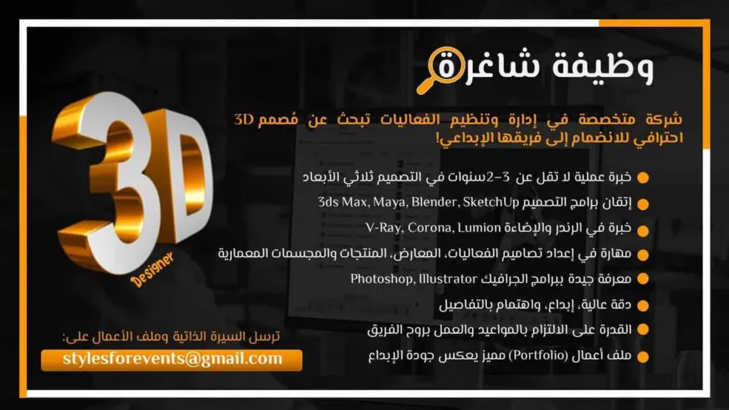 وظائف الصحف العمانية اليوم