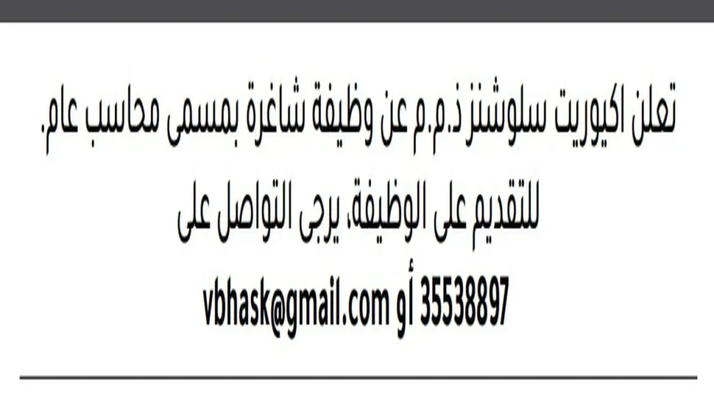 وظائف الصحف في البحرين اليوم