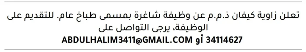 وظائف الصحف في البحرين اليوم