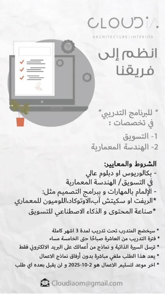 وظائف الصحف العمانية اليوم