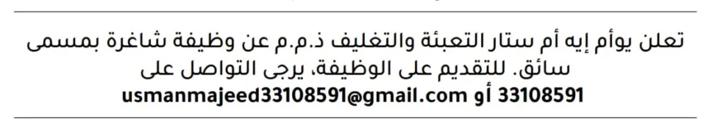 وظائف الصحف في البحرين اليوم