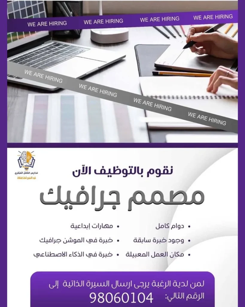 وظائف الصحف العمانية اليوم