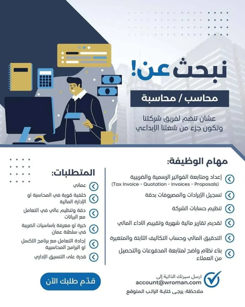 وظائف الصحف العمانية اليوم