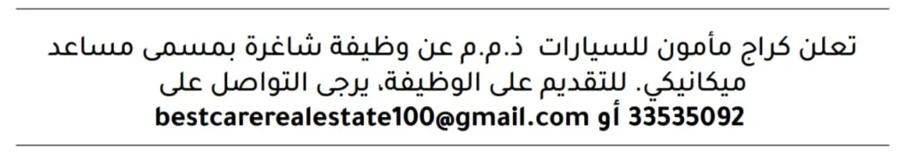 وظائف الصحف في البحرين اليوم