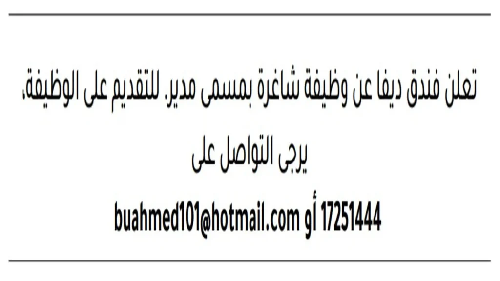 وظائف الصحف في البحرين اليوم