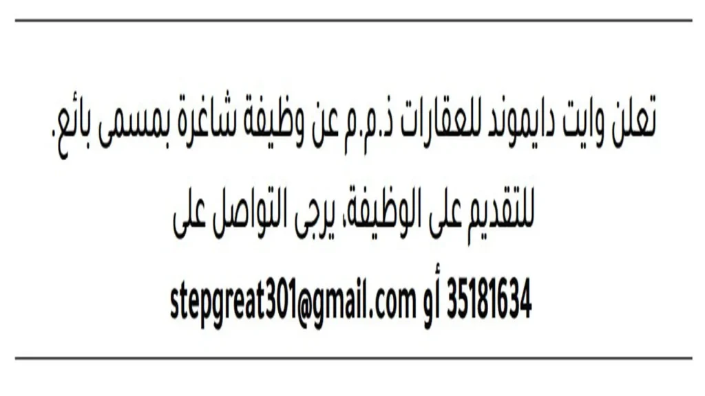 وظائف الصحف في البحرين اليوم