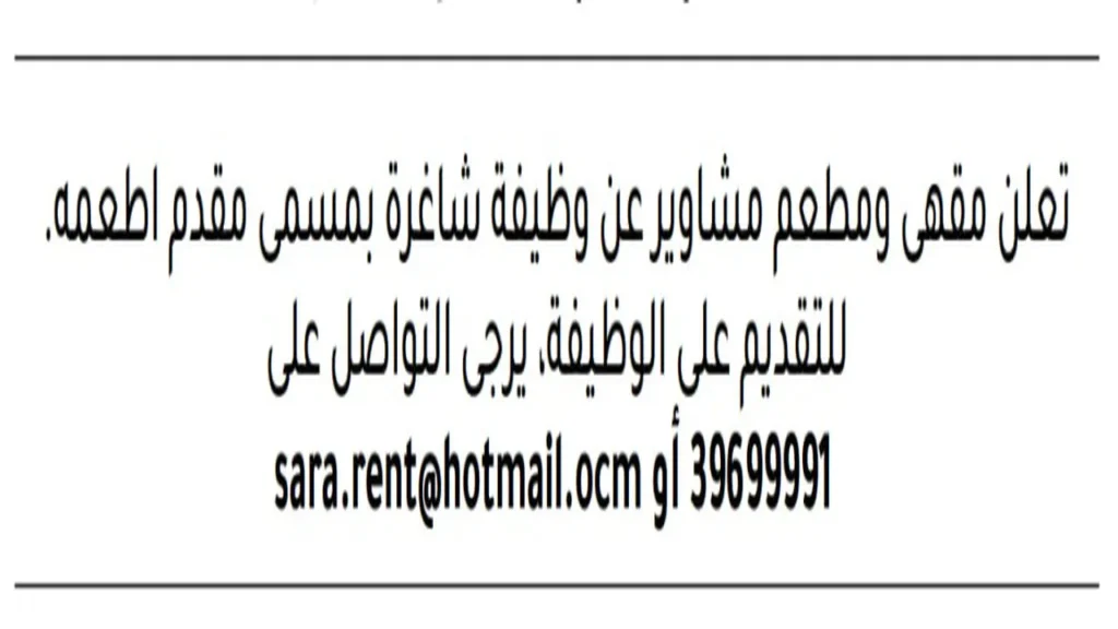وظائف الصحف في البحرين اليوم