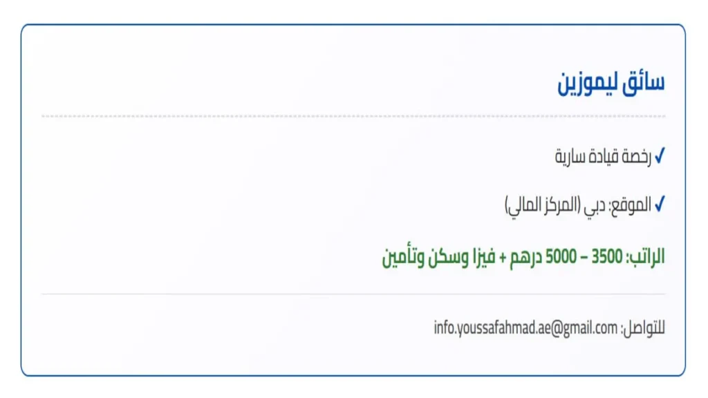 وظائف الصحف الاماراتية اليوم