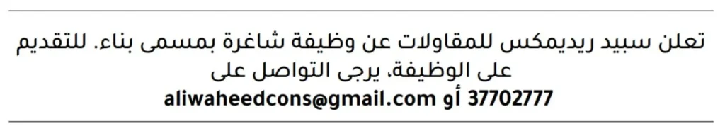 وظائف الصحف في البحرين اليوم