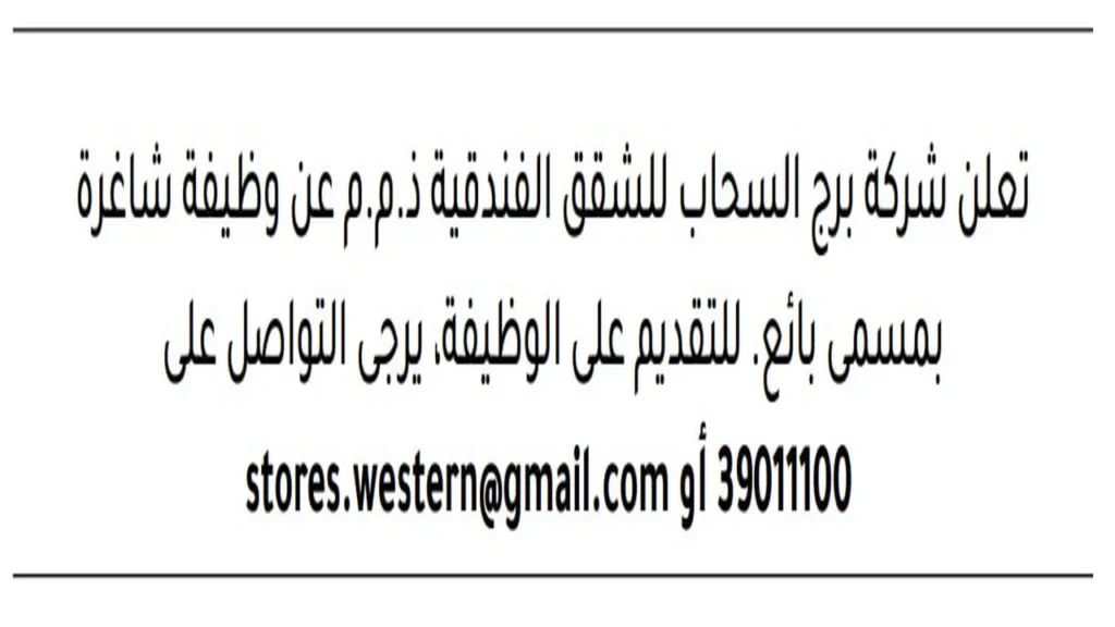 وظائف الصحف في البحرين اليوم