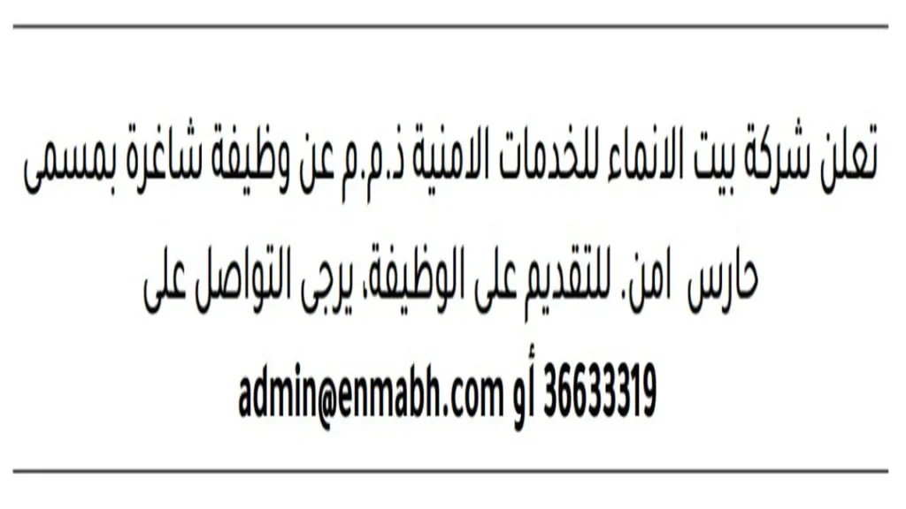وظائف الصحف في البحرين اليوم