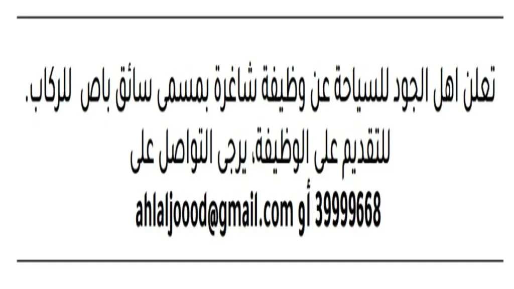 وظائف الصحف في البحرين اليوم