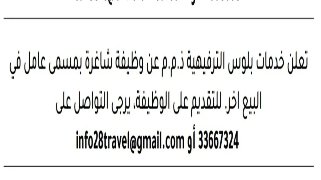 وظائف الصحف في البحرين اليوم