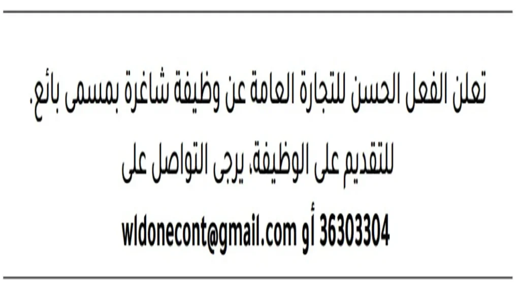 وظائف الصحف في البحرين اليوم