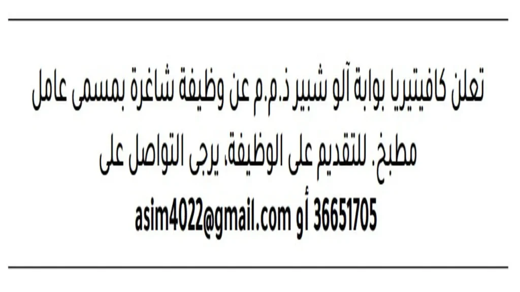 وظائف الصحف في البحرين اليوم