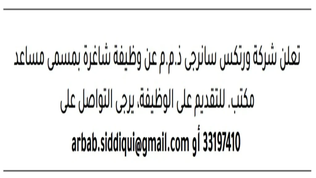 وظائف الصحف في البحرين اليوم