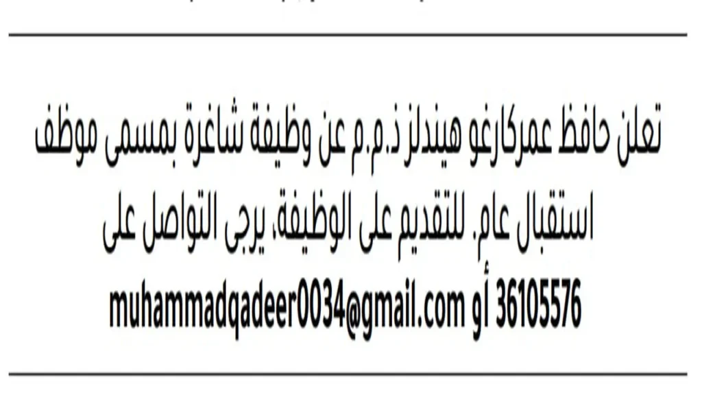 وظائف الصحف في البحرين اليوم