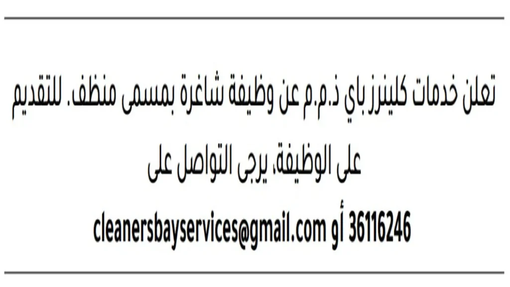 وظائف الصحف في البحرين اليوم
