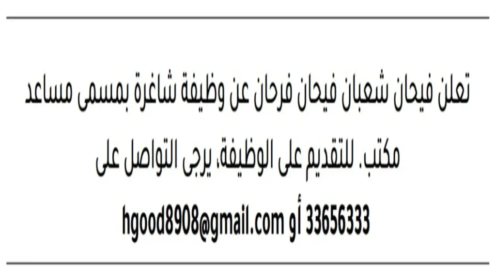 وظائف الصحف في البحرين اليوم