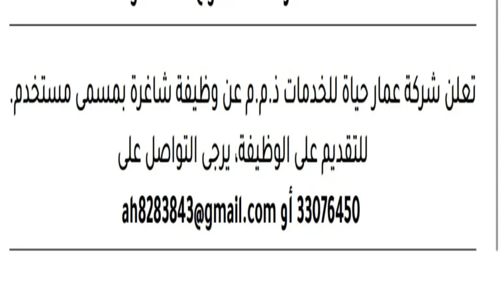 وظائف الصحف في البحرين اليوم