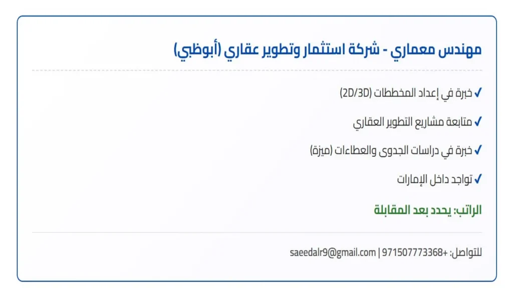 وظائف الصحف الاماراتية اليوم
